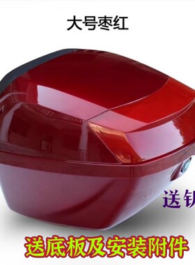 适用于电动车晶钻雅钻雨钻悦星宇钻天鹰踏板摩托车后备箱尾箱