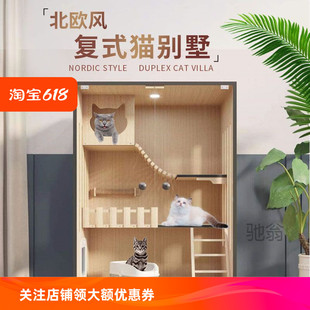 豪华猫别墅现做猫柜猫窝上下铺二层家用猫咪别墅木质猫别墅猫