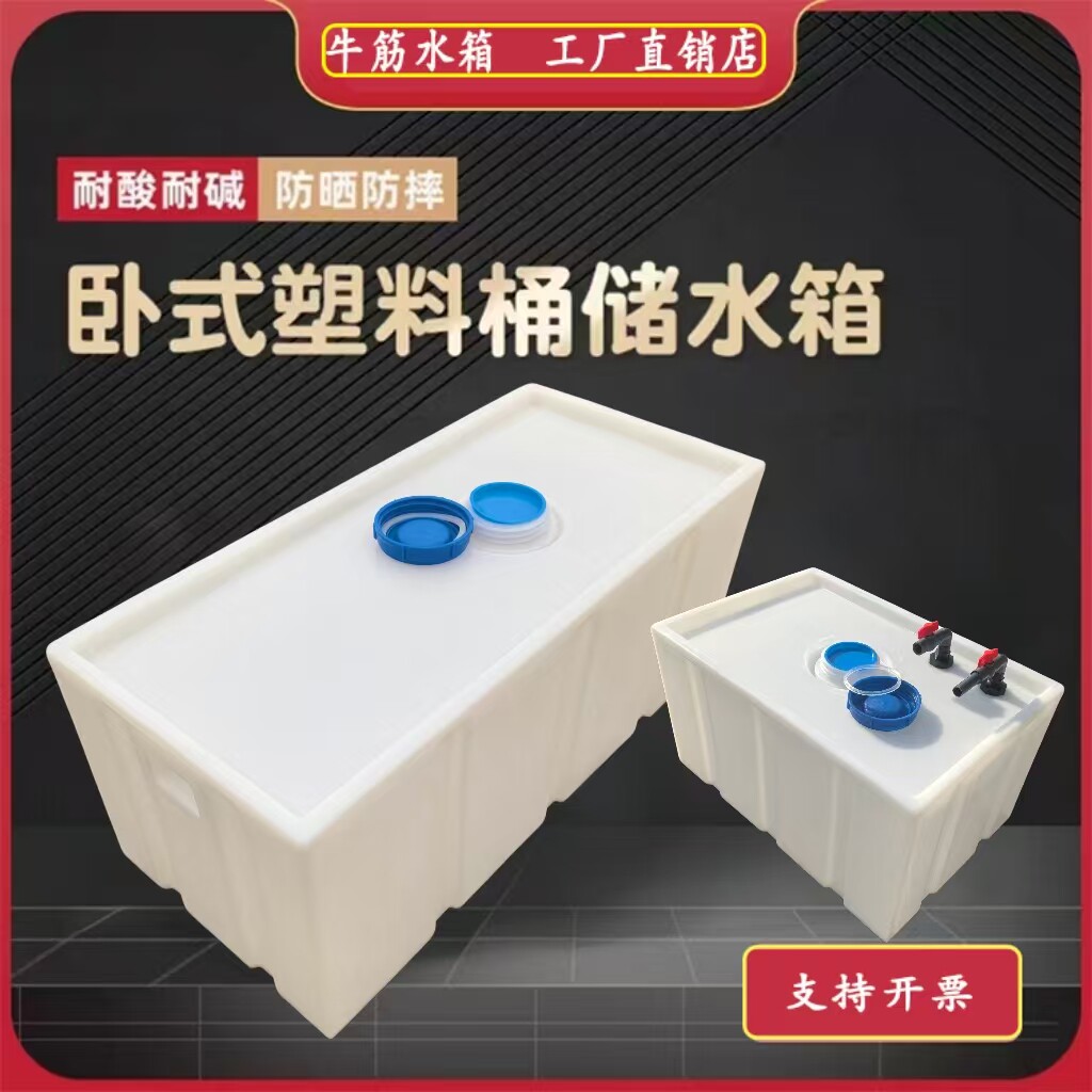 卧式水箱长方形水桶柴油桶牛筋料