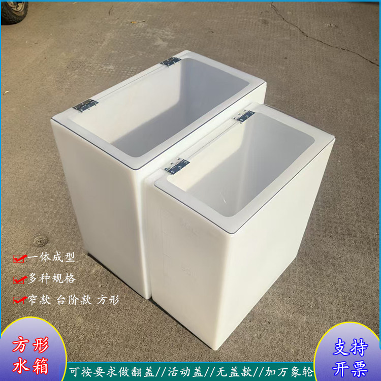 牛筋塑料加厚家用困水桶耐酸碱方形透明翻盖宠物屋水箱鱼缸困水罐