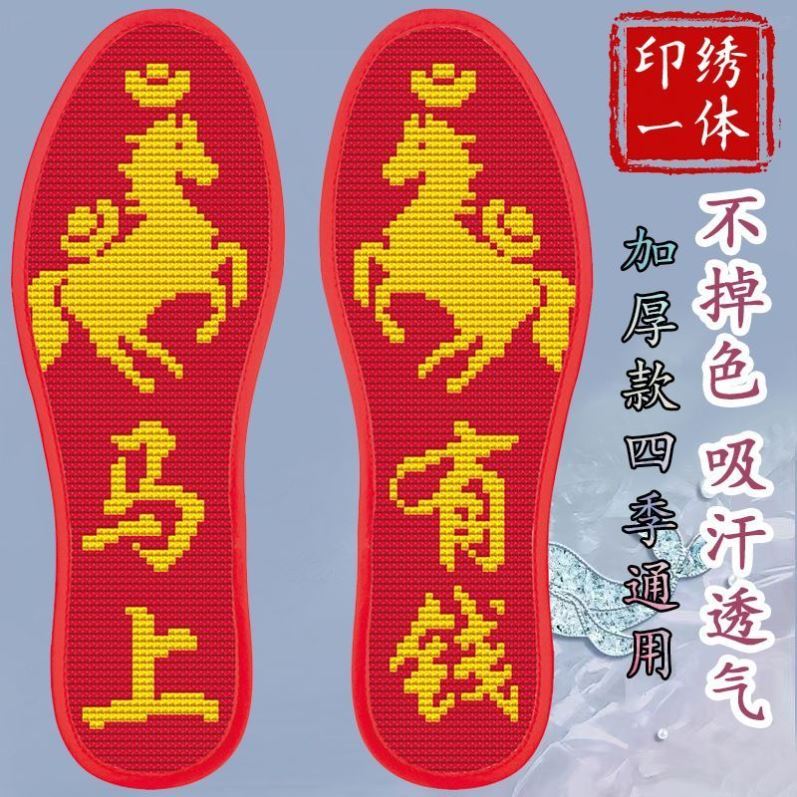 马上有钱半成品2025年冬季十字绣