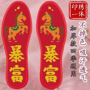 新款十字绣鞋垫马年图案大全本命年属马十字绣红色鞋垫自己绣好运