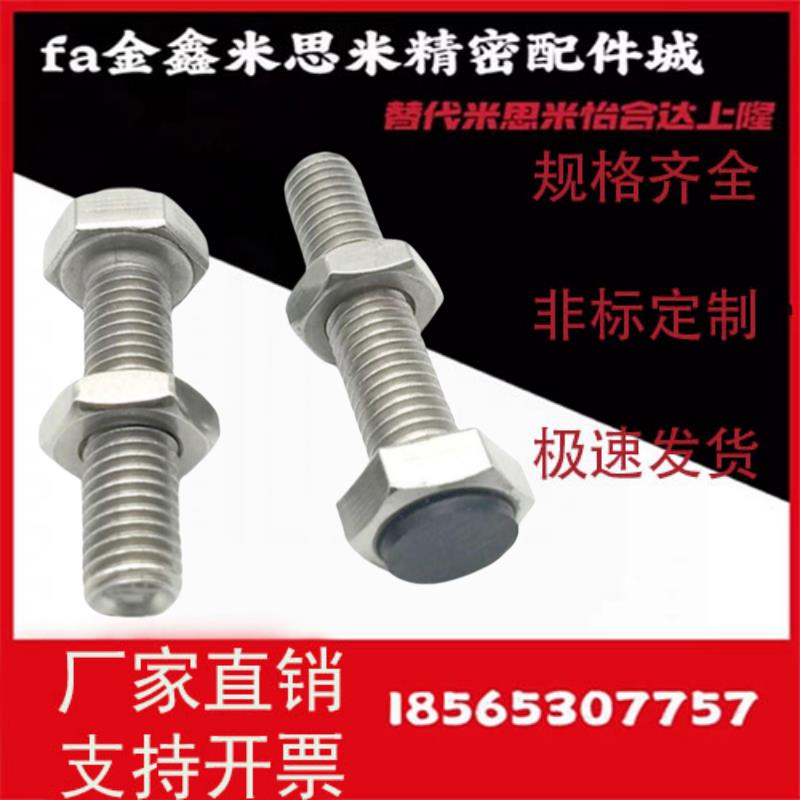 限位螺丝TDB76外六角止动螺栓PSST8/10/12-20/25/30/35/40/50/60