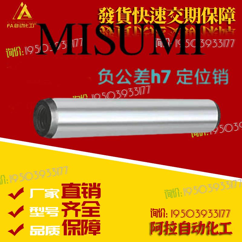替代内螺纹圆柱销/米思米盘起定位销/MSTH4-10/15/20/25/30/35/40