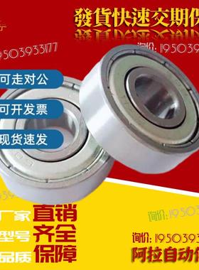 替代深Z沟滚珠轴承 双面盖B680ZZ B680KIT6ZZ B6807Z B68508ZZ B