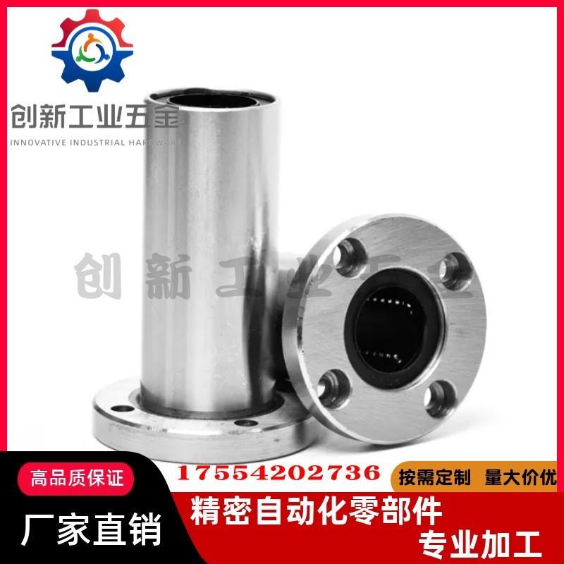 LHFRWM直线轴承LHFR LHFRW 5 6 8 10 12 13 16 20 25 30 35 40 C-