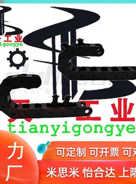 VBY42/VBY44-3038/3050/3075-R55/75/100-N1-VEY42/44拖链