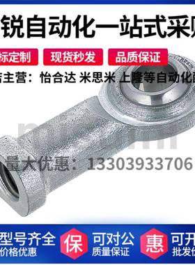 替代米思米PHSC5 PHSC6 PHSC8 PHSC10 PHSC10A 自润滑关节轴承