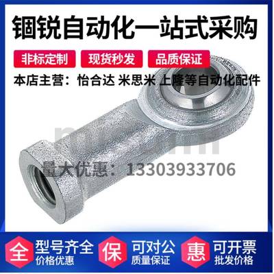 替代米思米PHSC5 PHSC6 PHSC8 PHSC10 PHSC10A 自润滑关节轴承