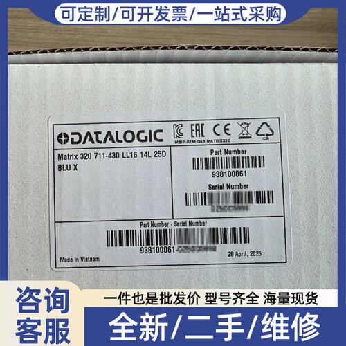 议价MATRIX 320 711-430
