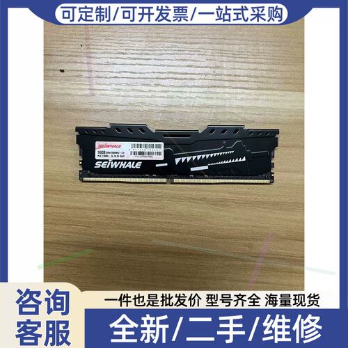 议价枭鲸2666频率16G内存，单条，无暗病，测试好无任何问题
