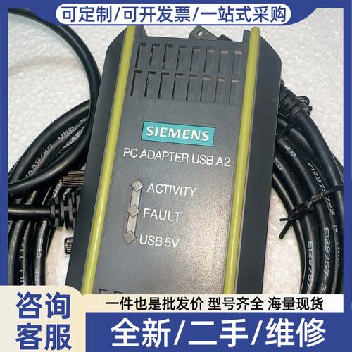 议价MPI/DP下载线 S7-200/S7-300/S7
