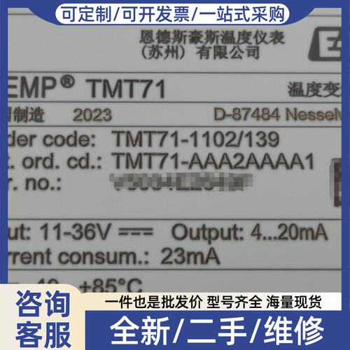 议价TMT71-AAA2AAAA1+B2C1 | TMT71-