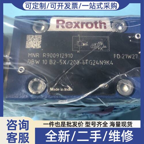 议价R900912910 DBW10B2-5X/200-6EG24N9K4，溢流阀