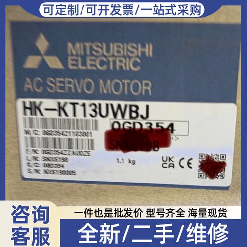 议价HK-KT13UWBJ