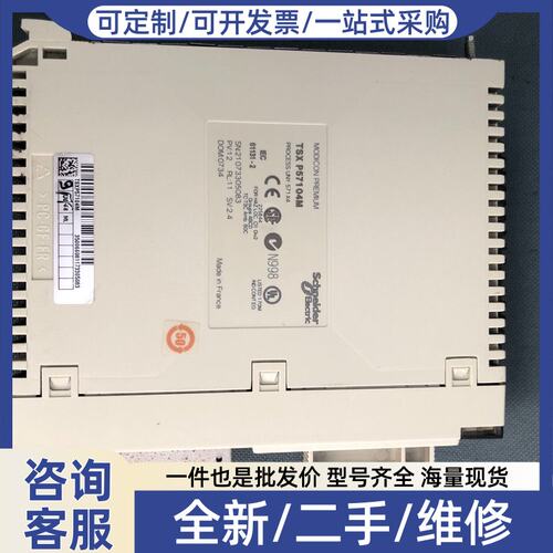 议价pLC TSX P57104M