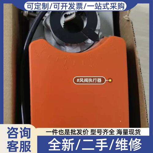 议价SNY24NR220VM SNY8NR220VM风阀执行器SNY16NRSNY20NR
