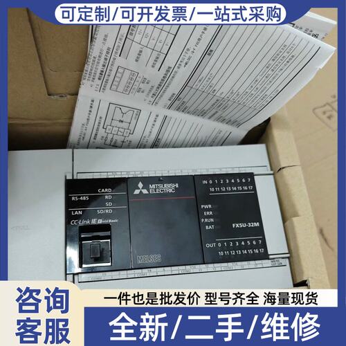 议价FX5U-32MT/DSS，生产，库存，需要的朋