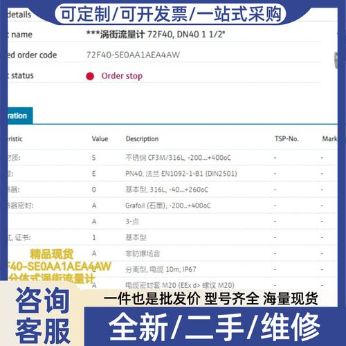 议价精品 72F40-SE0AA1AEA4AW 分体式涡街流