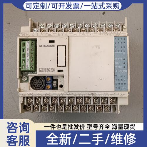 议价PLC FX1S-30MR-001 件 成色还可以