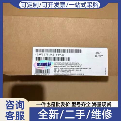 议价几乎6AV6671-5AE11-0AX0触摸屏