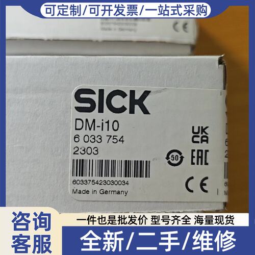 议价安全锁 DM-i10 序号 6033754