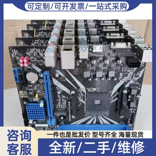 议价批量充新梅捷ONDA等A320 M.2 AM4 DDR4 拆