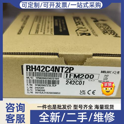 议价RH42C4NT2P iQ-R系列输入/输模块即I/0