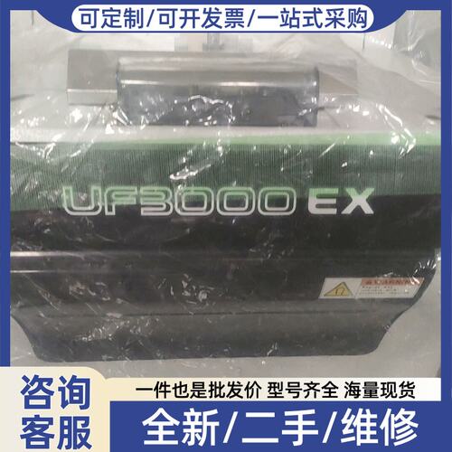 议价UF3000 EX工业设备，有需要的老板欢迎私聊咨询具体细节
