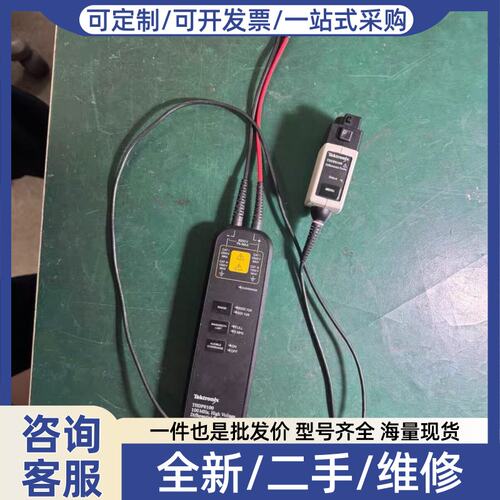 议价Tektrox泰克THDP0200高压差分探头，200M