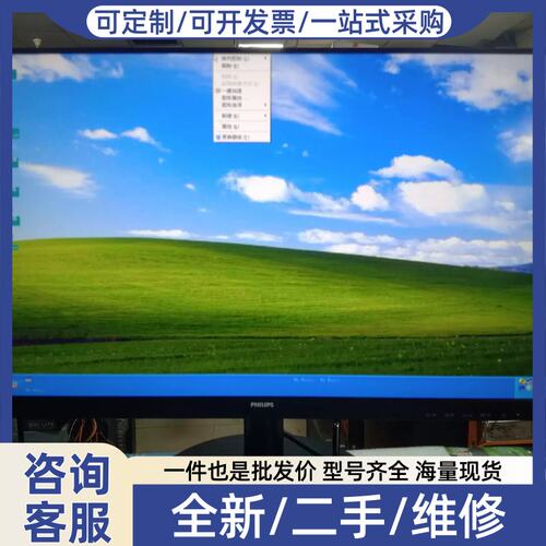 议价241v8显示器 正品 23.8寸无边框