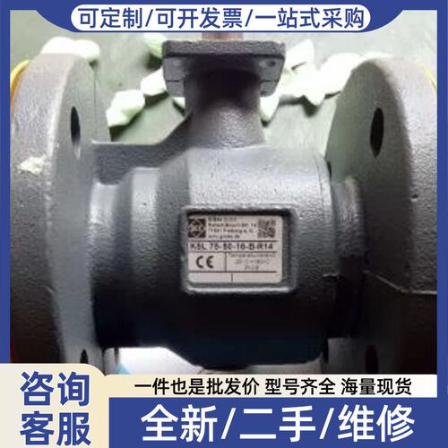 议价关于进口gbee球阀 KSL756516BR14 法兰球阀