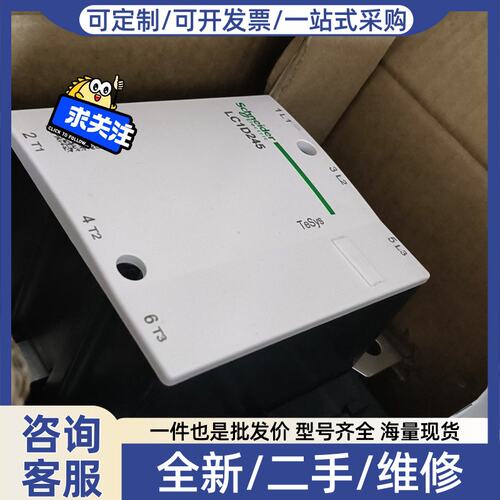 议价LC1D245M7C交流接触器24年的货，1个