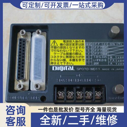 议价工程余料GP070-MD11带包装供应