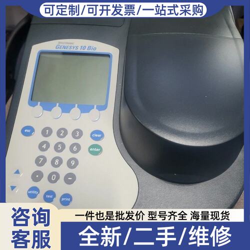 议价Thermo Scientific nesys 10 B