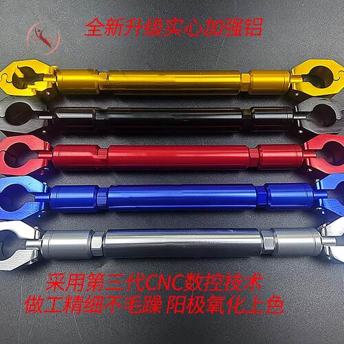 适用黑骑士B3/B3PLUS/E10电动车平衡杆加粗改装车把龙头横杆拓展
