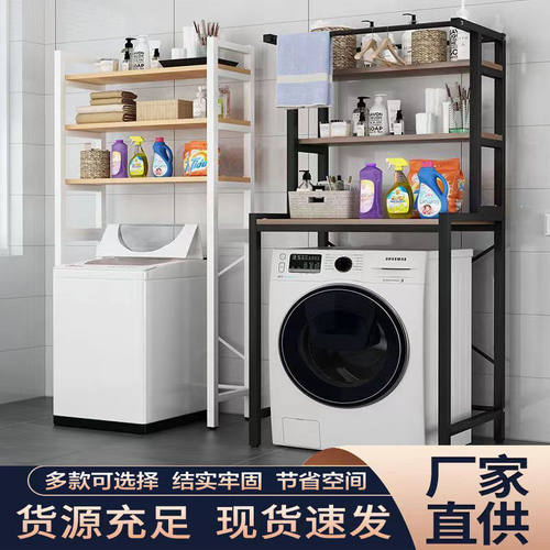 洗衣机置物架翻盖落地收纳架子