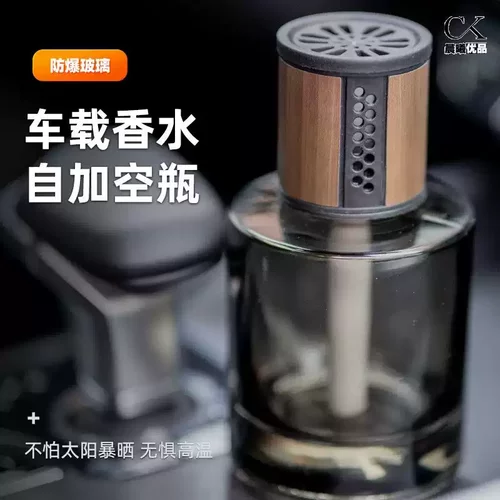 汽车香水香薰瓶空瓶杯架车内车用