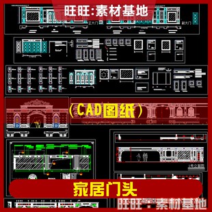 10头门脸CAD模板雕刻欧美式展厅门整木家居展厅外观设计cad施工图