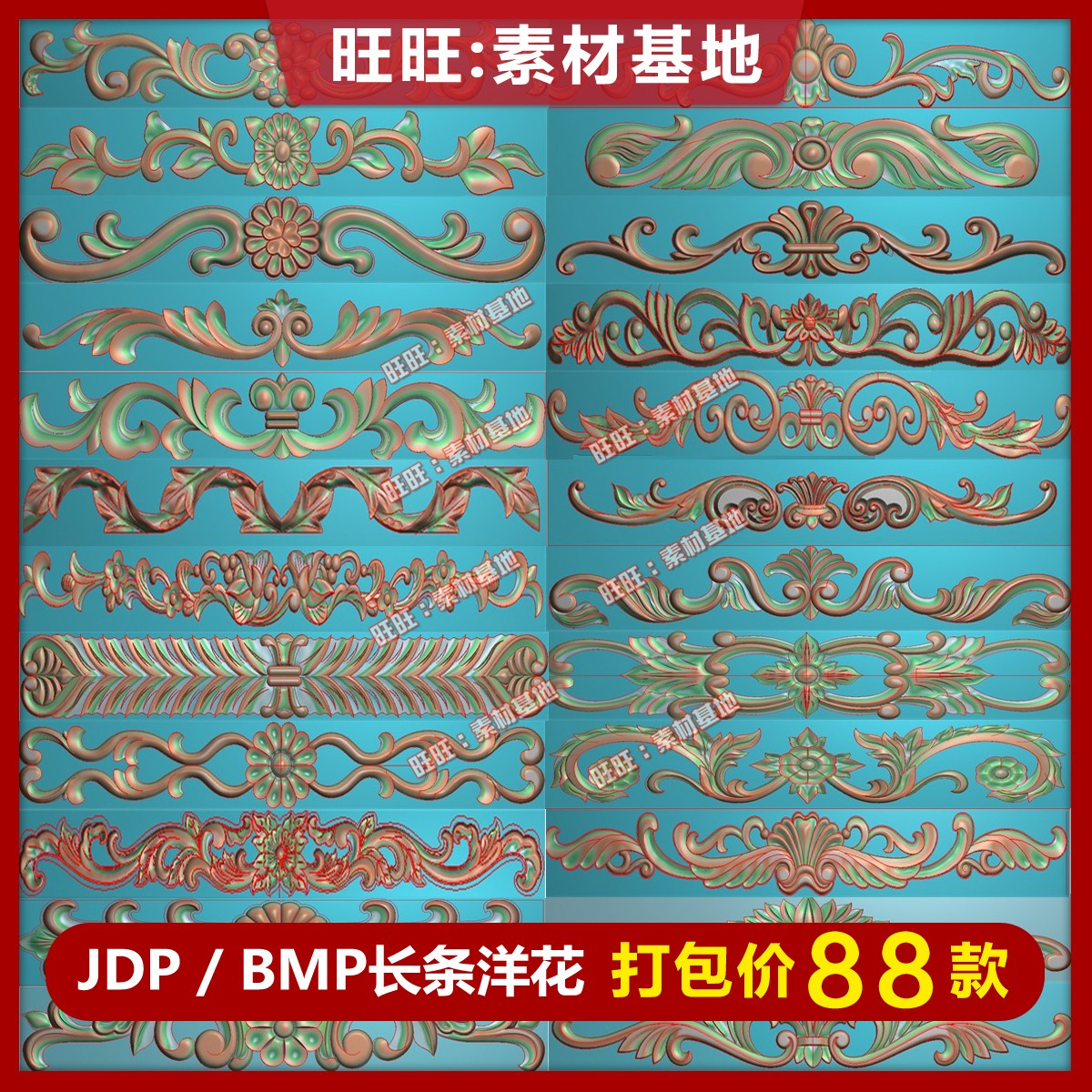 欧式洋花精雕图长花门花长条贴花镂空腰线花电脑浮雕图灰度图木雕