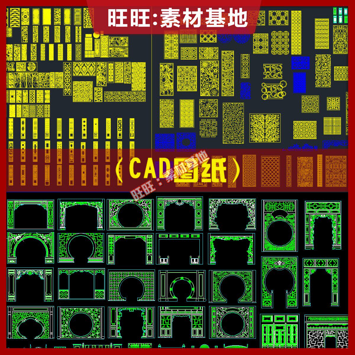 中式cad雕花古典建筑镂空窗花新中式屏风玄关隔断花纹格云海浪回