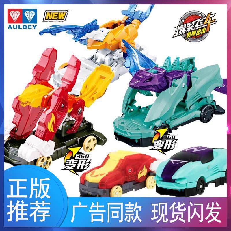 爆裂飞车4兽神出击玩具裂破长鹰烈狱炎虎5暴力第四代男孩儿童套装