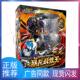 新品 最强恐龙8豪华暴龙战炫王巨角司令机甲变形玩具