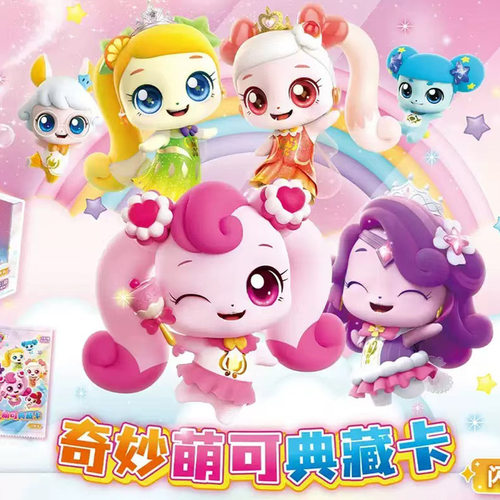 奇妙萌可闪耀流星闪亮包卡片SC甜心萌可UR卡联动宝盒第五季玩具六