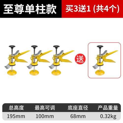 新款瓷砖顶高器调节瓦工磁砖垫高找平神器泥工铺贴砖专用包邮
