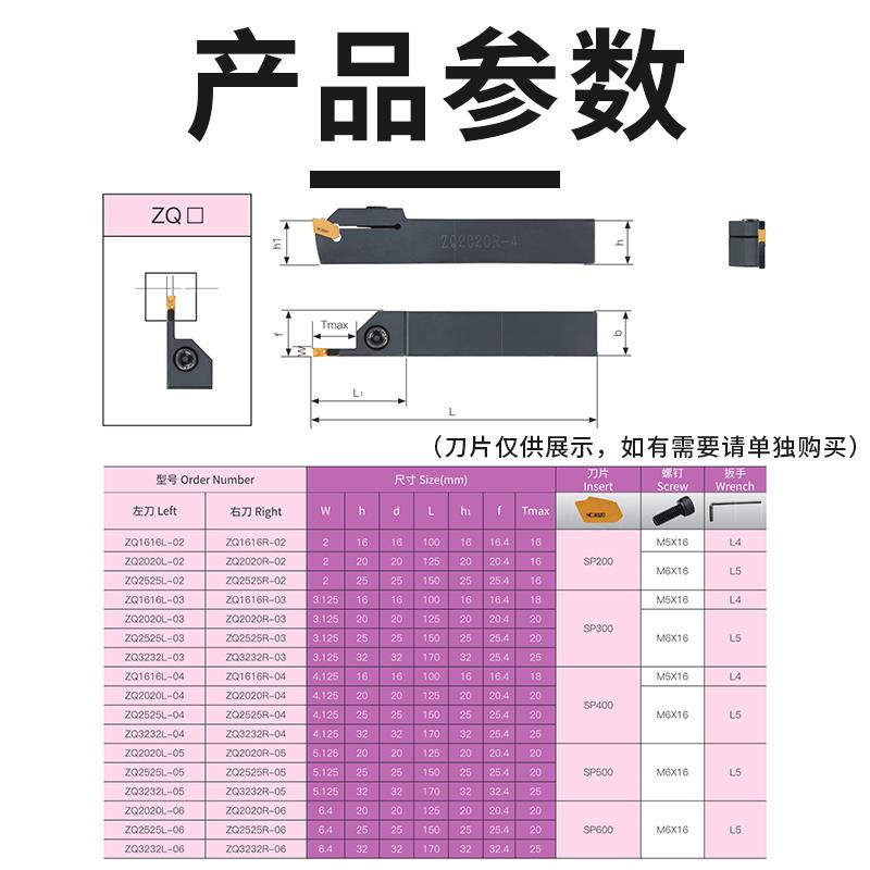 新款数控槽刀切断刀杆ZQ2020R/2525R-3-4单头外切断刀 车床刀包邮