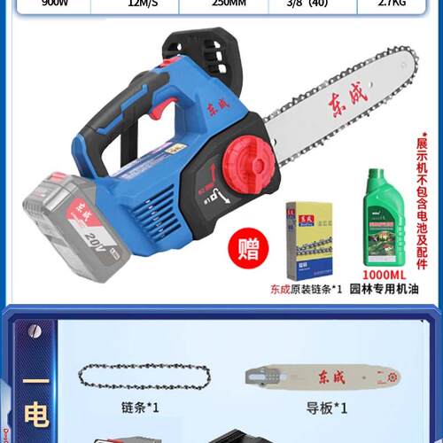 新款充电式无刷锂电电链锯伐木锯手持DCML250B东城砍柴切包邮