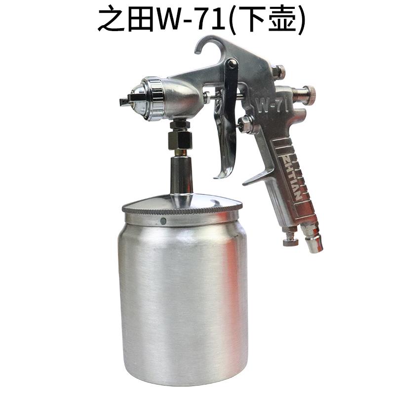 新款气动喷漆枪家具汽车喷漆油漆w71上下壶乳胶漆胶水涂料喷包邮