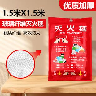 新款灭火毯消防专用防火毯家庭用灭火毯厨房专用商家用消防认包邮