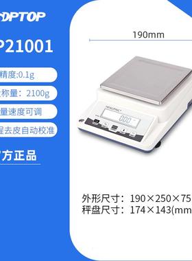 新款上海恒平MP电子天平方盘MP61001MP51001珠宝工业实验室称包邮